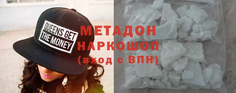 Метадон methadone  это состав  Нягань 